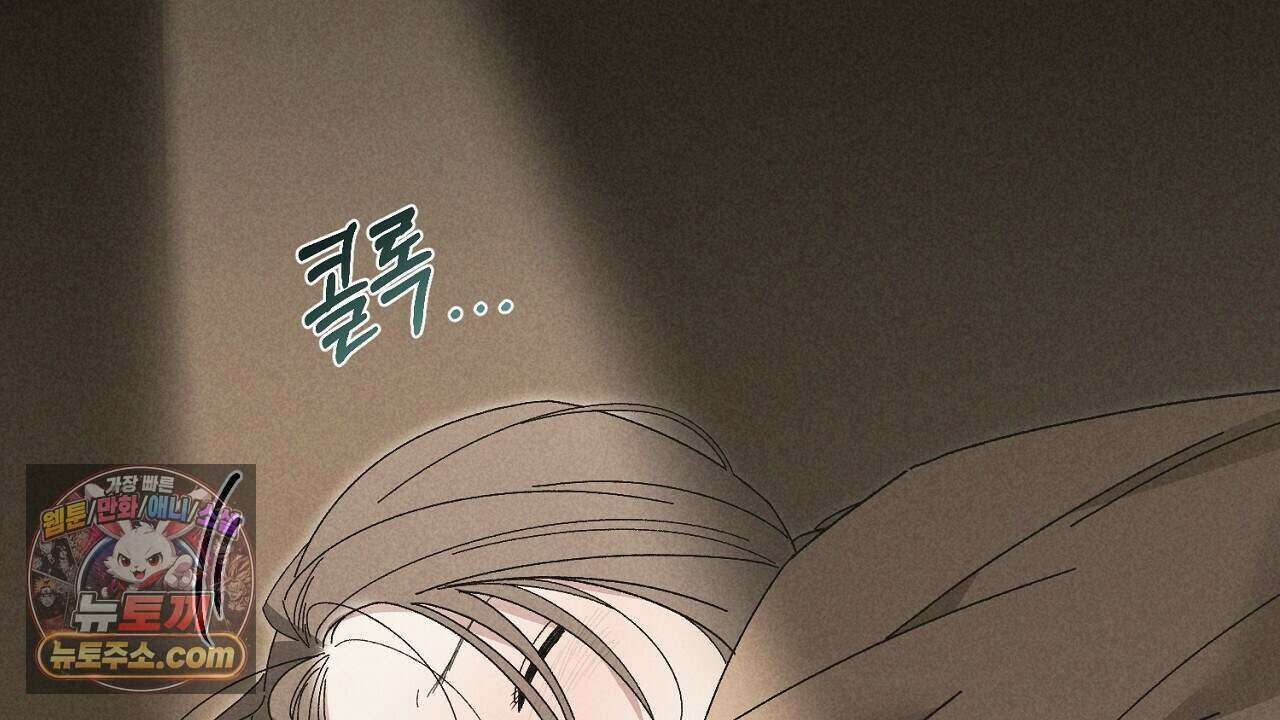 백송의 꽃말 8화 106