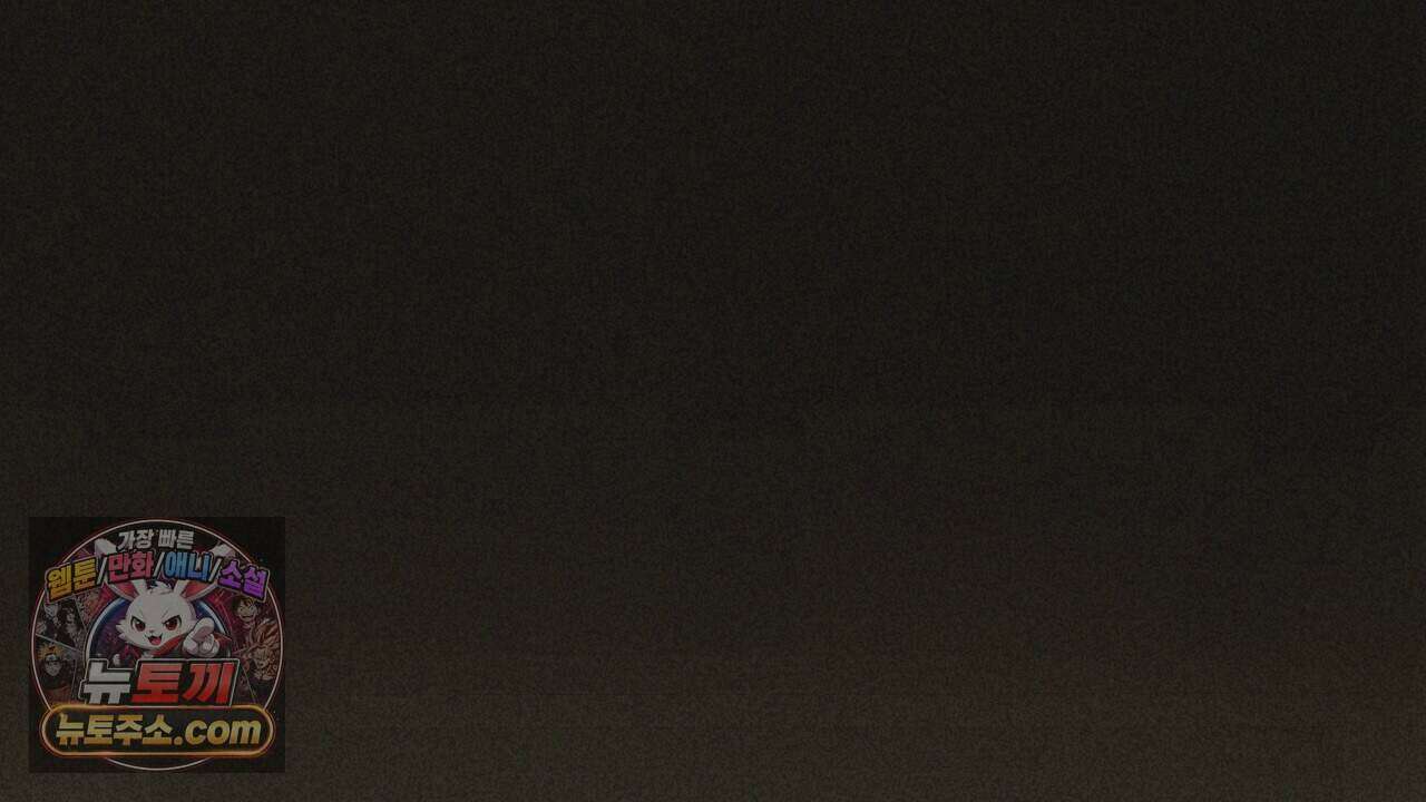 백송의 꽃말 8화 114