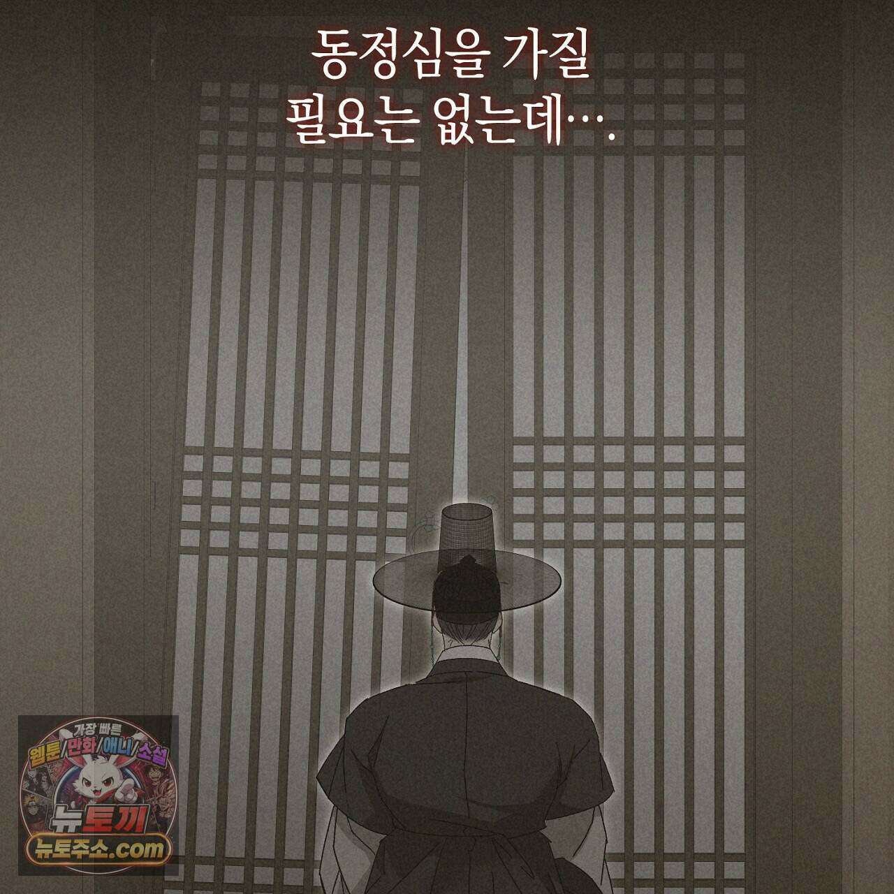 백송의 꽃말 8화 115