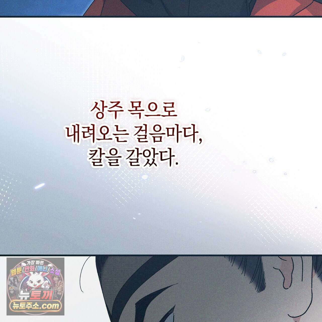 백송의 꽃말 8화 121