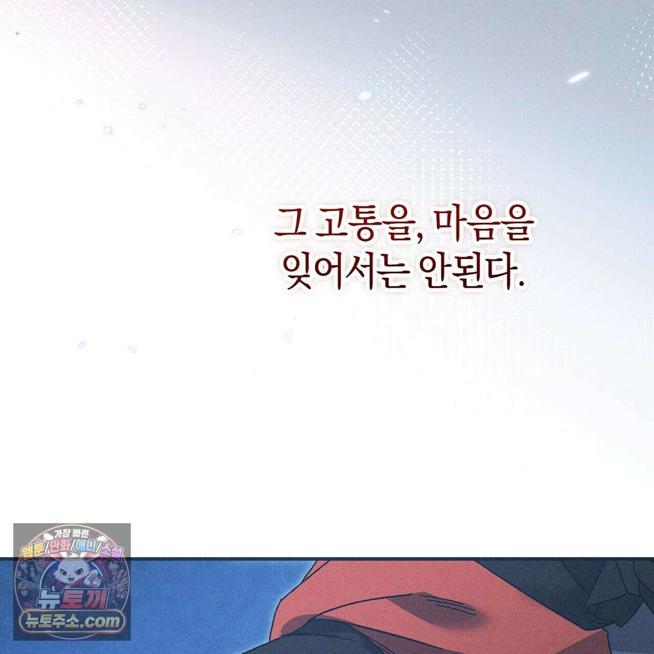 백송의 꽃말 8화 123