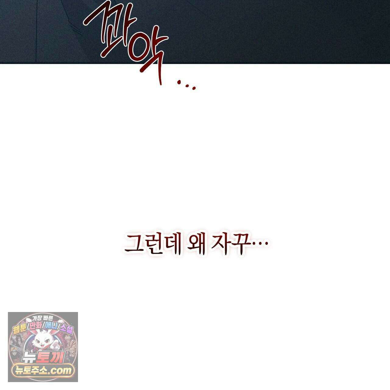 백송의 꽃말 8화 125