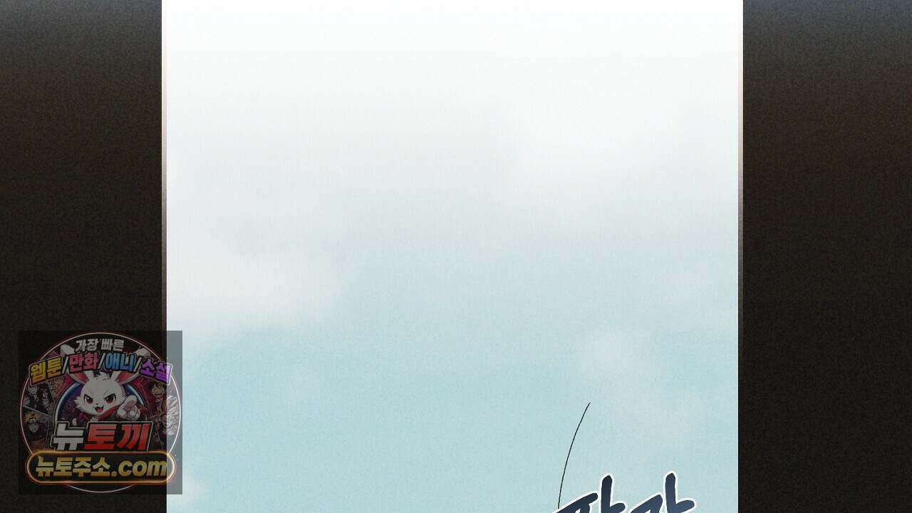 백송의 꽃말 8화 138