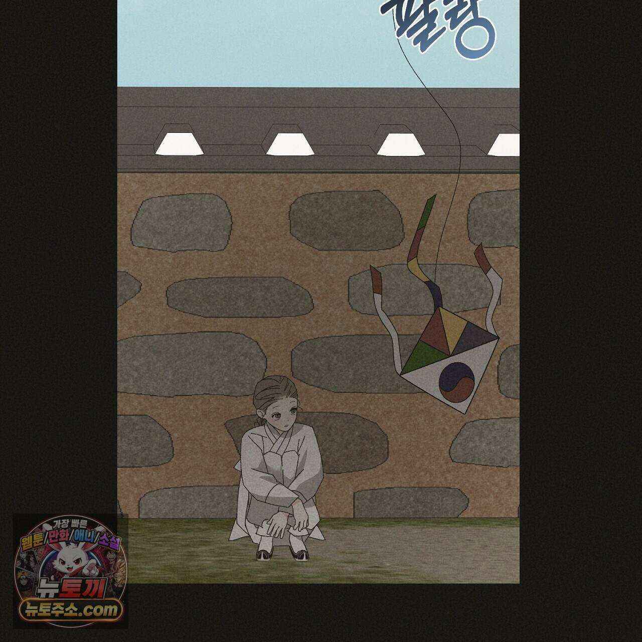 백송의 꽃말 8화 139