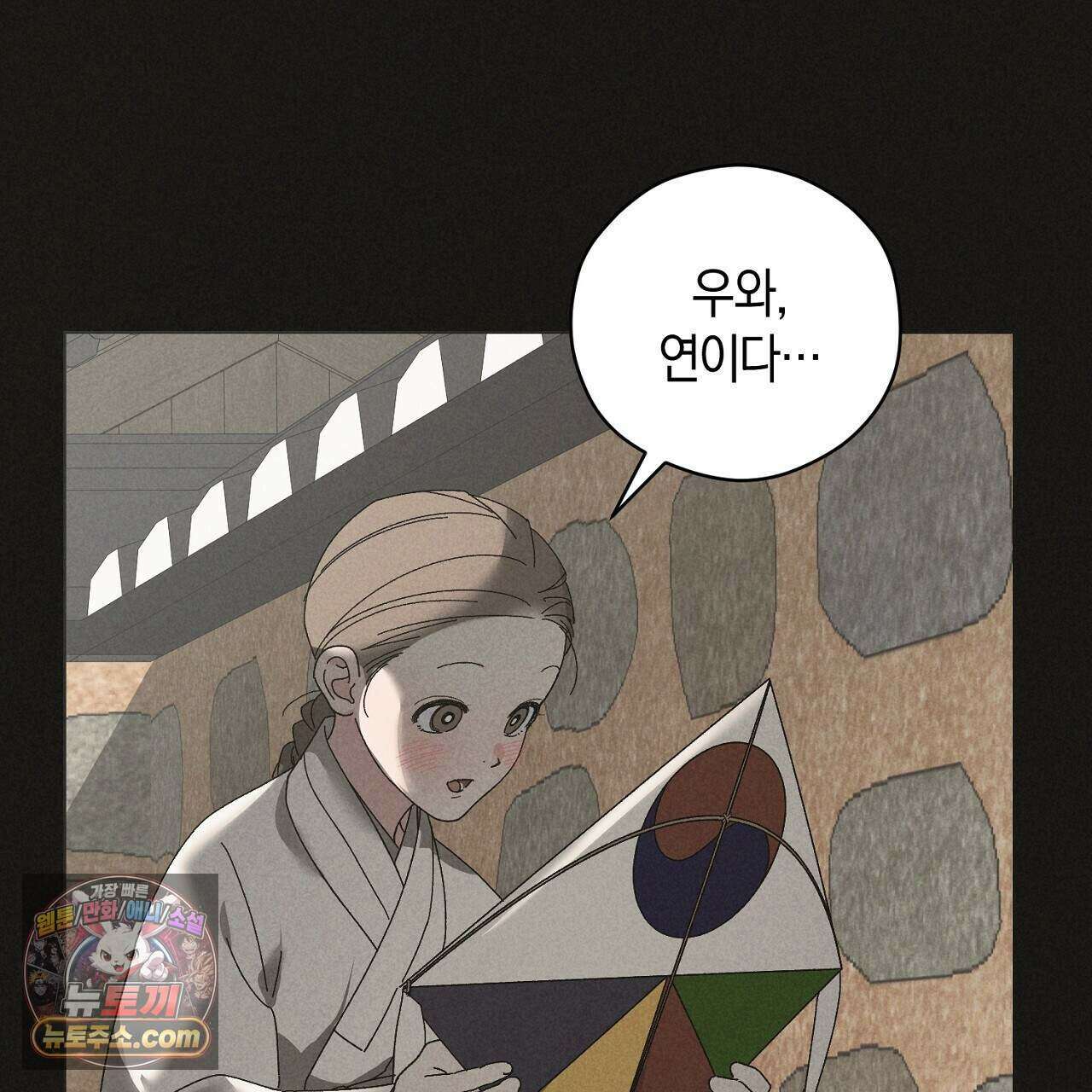 백송의 꽃말 8화 141