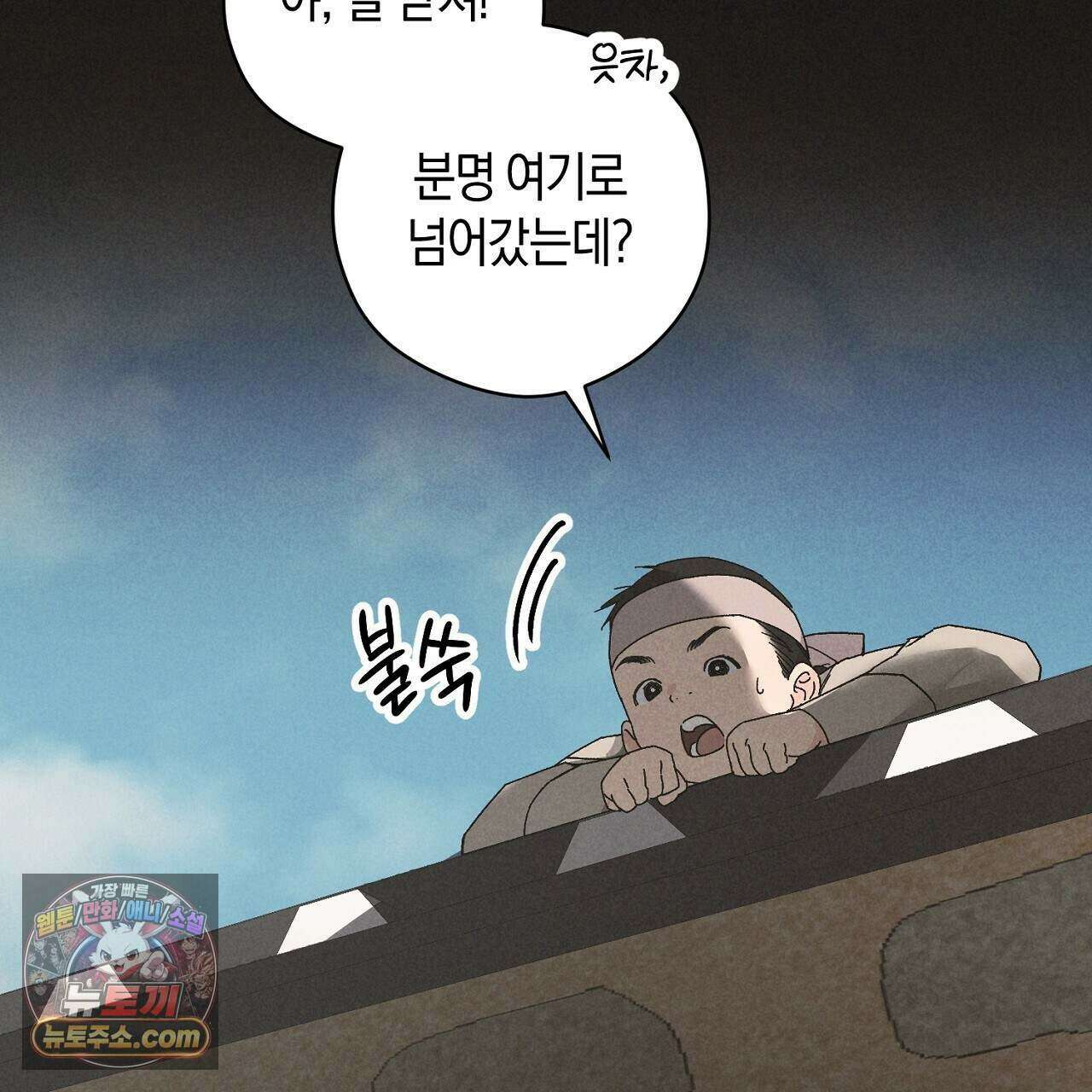 백송의 꽃말 8화 143