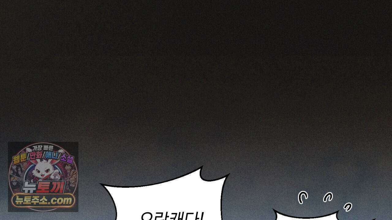 백송의 꽃말 8화 146