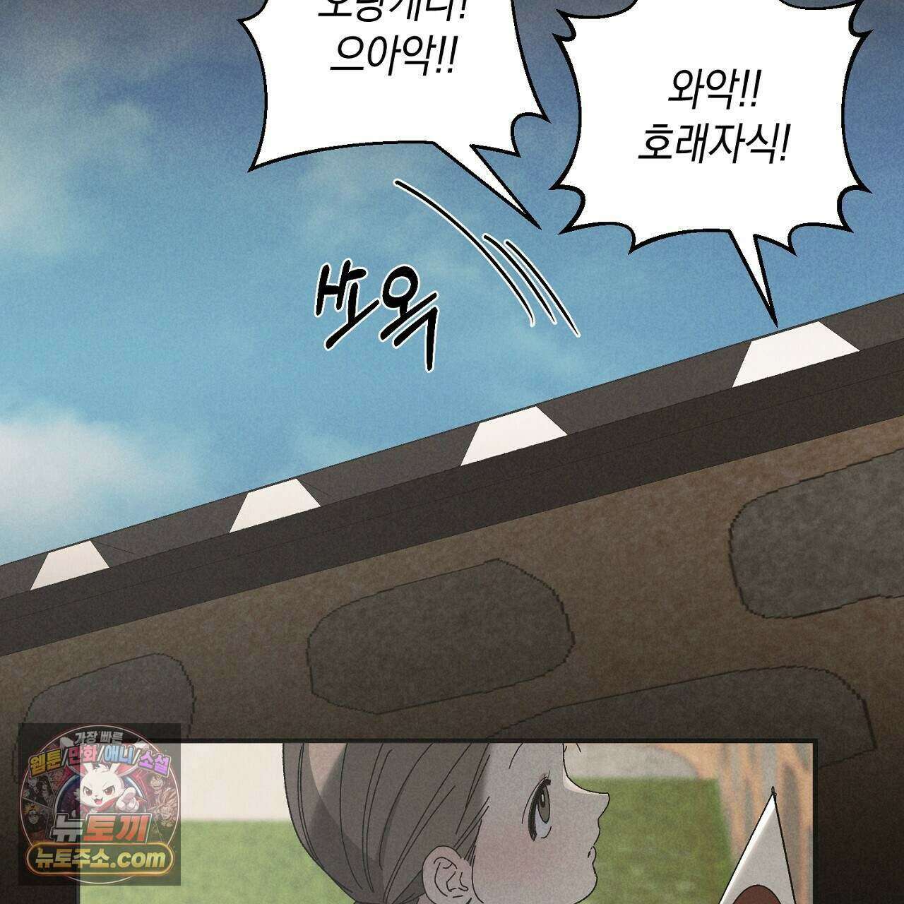 백송의 꽃말 8화 147