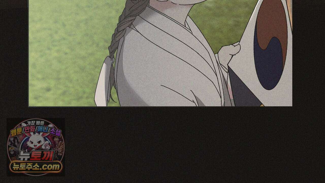 백송의 꽃말 8화 148