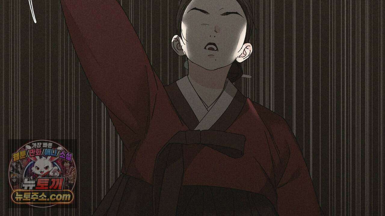 백송의 꽃말 8화 154