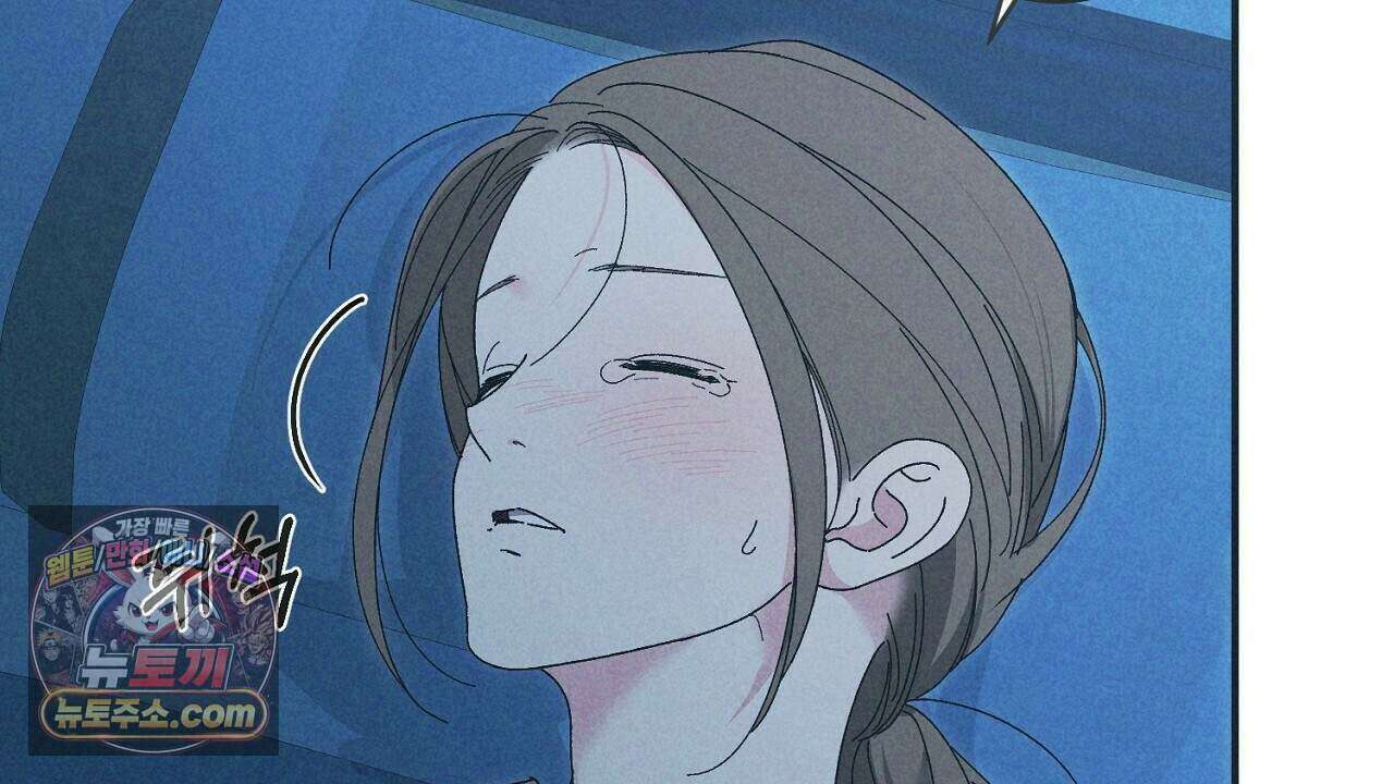 백송의 꽃말 8화 158