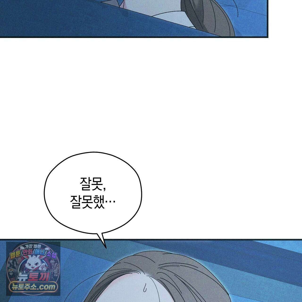 백송의 꽃말 8화 159