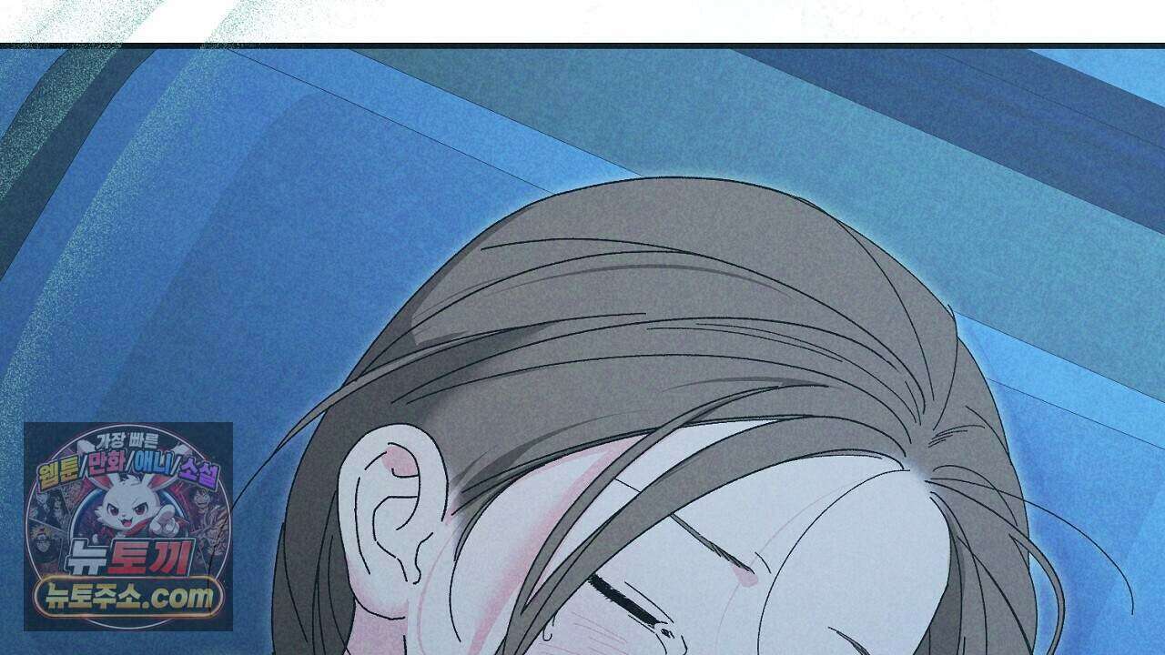 백송의 꽃말 8화 164