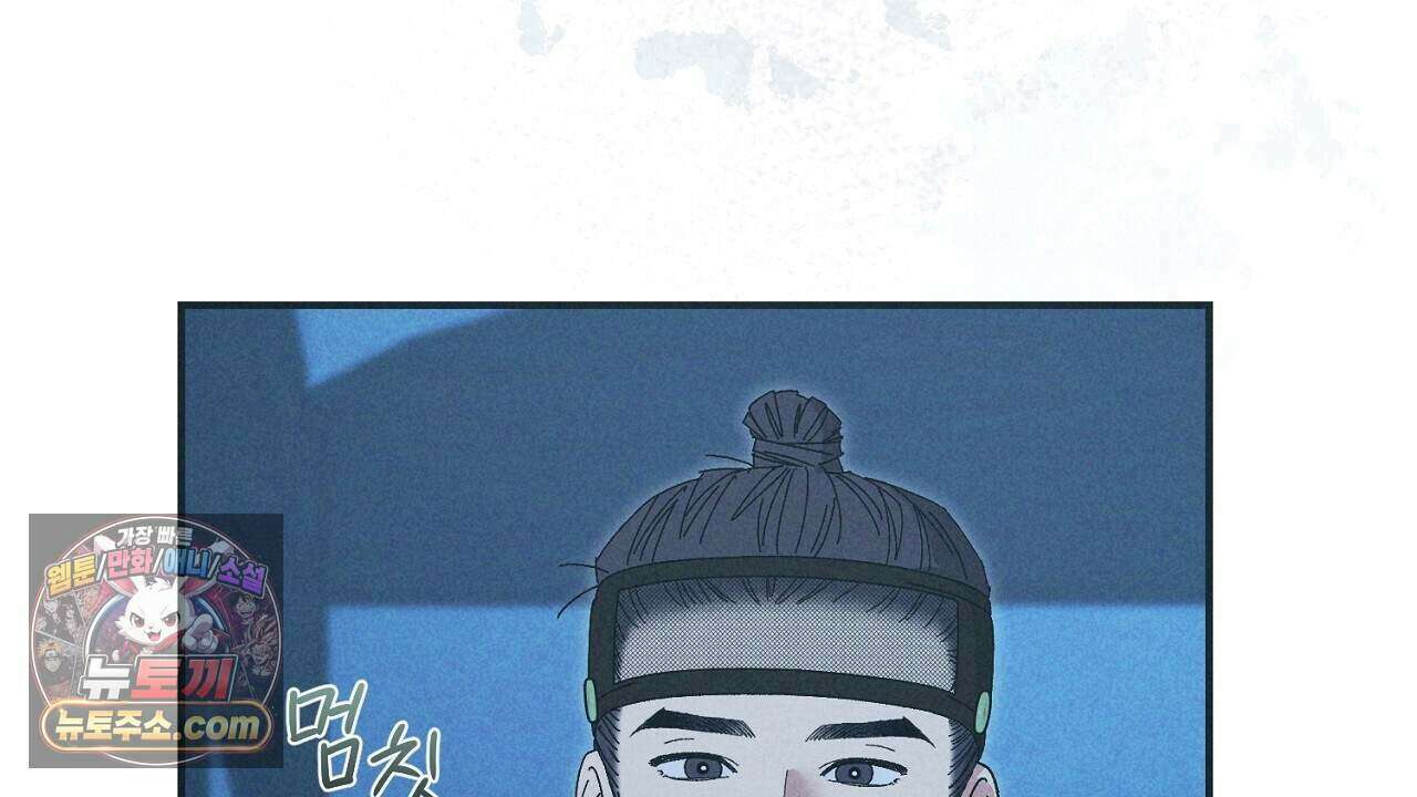 백송의 꽃말 8화 166