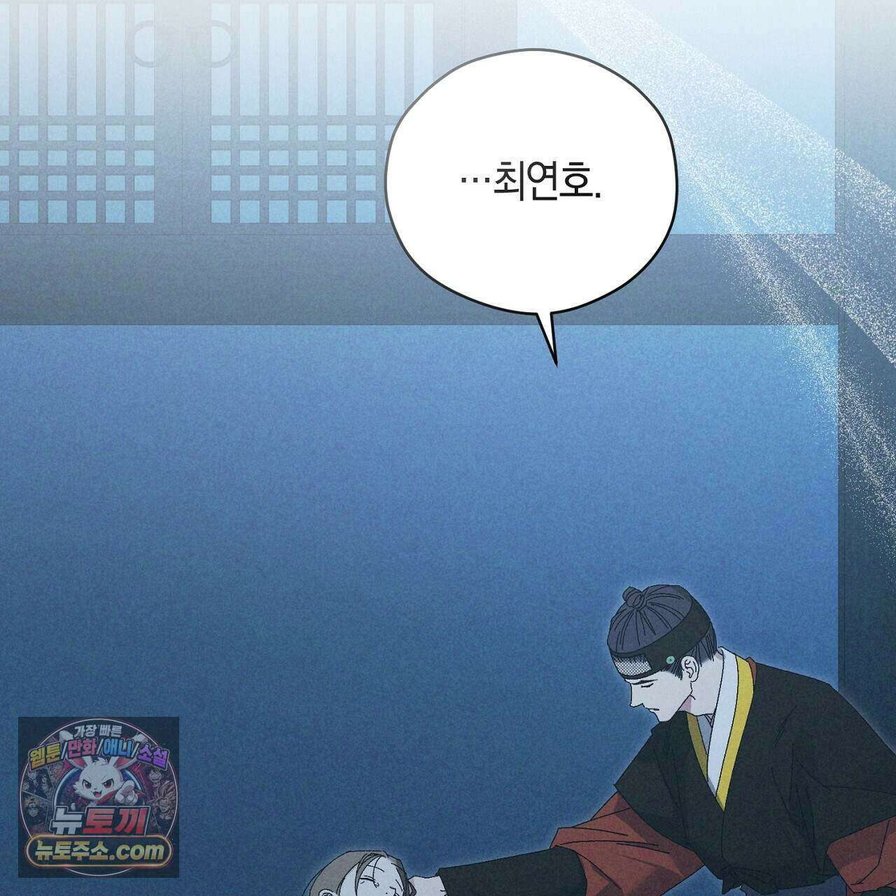 백송의 꽃말 8화 169