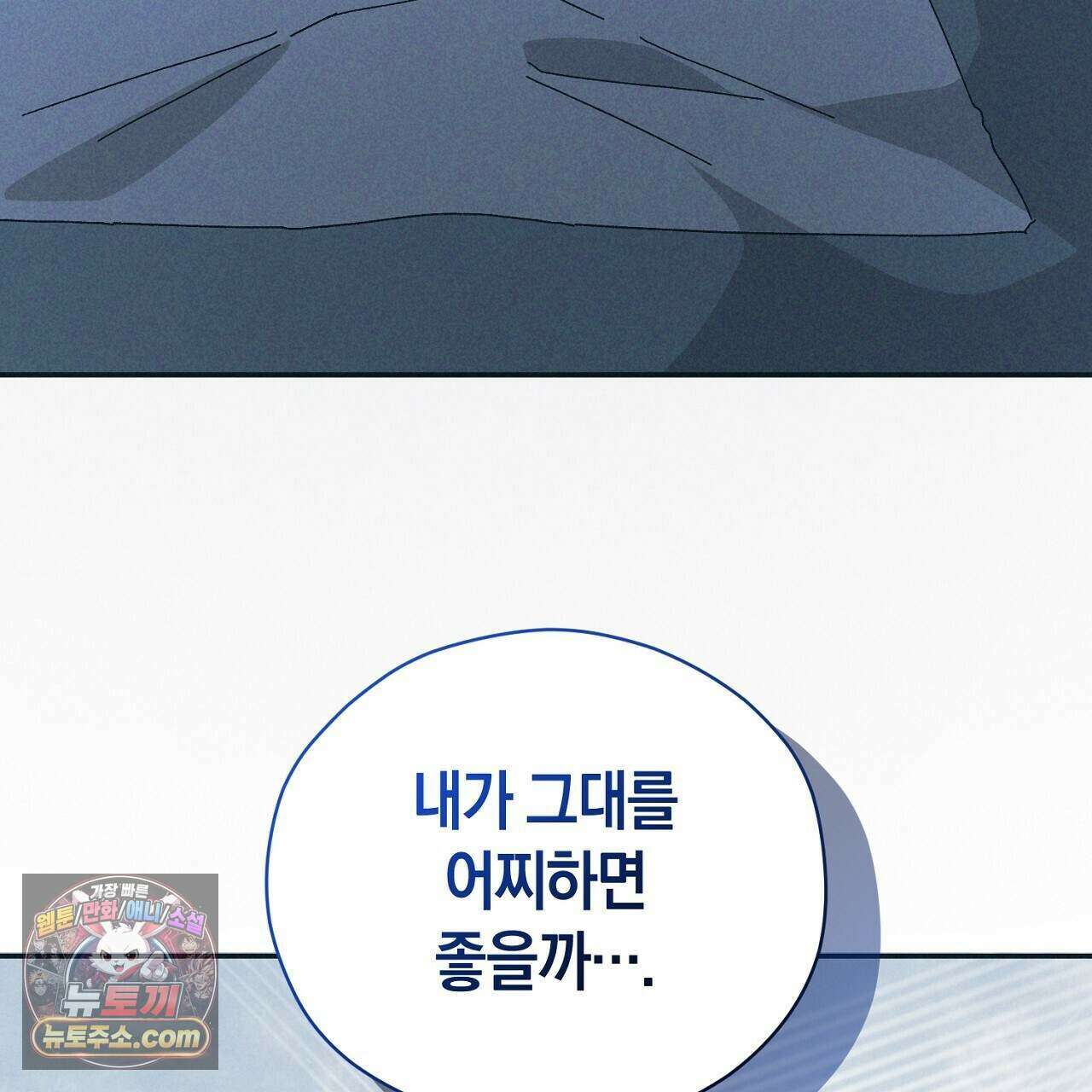 백송의 꽃말 8화 171