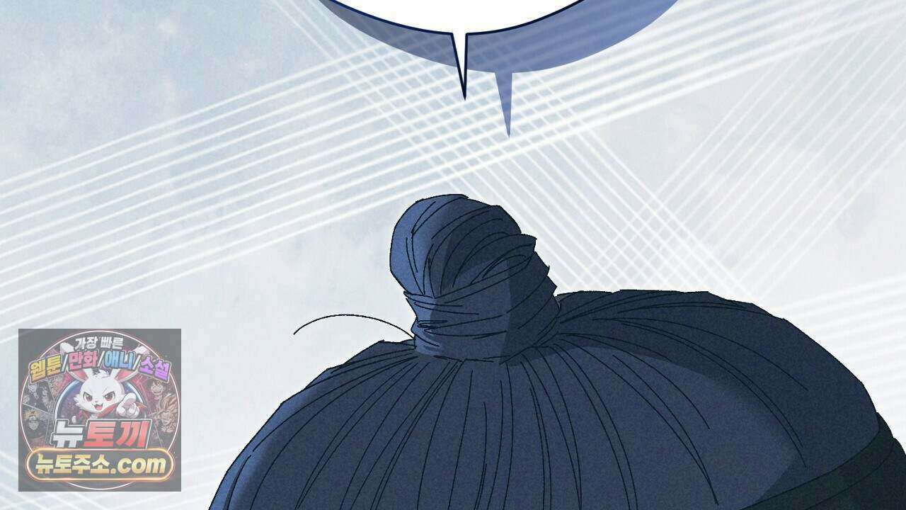 백송의 꽃말 8화 172