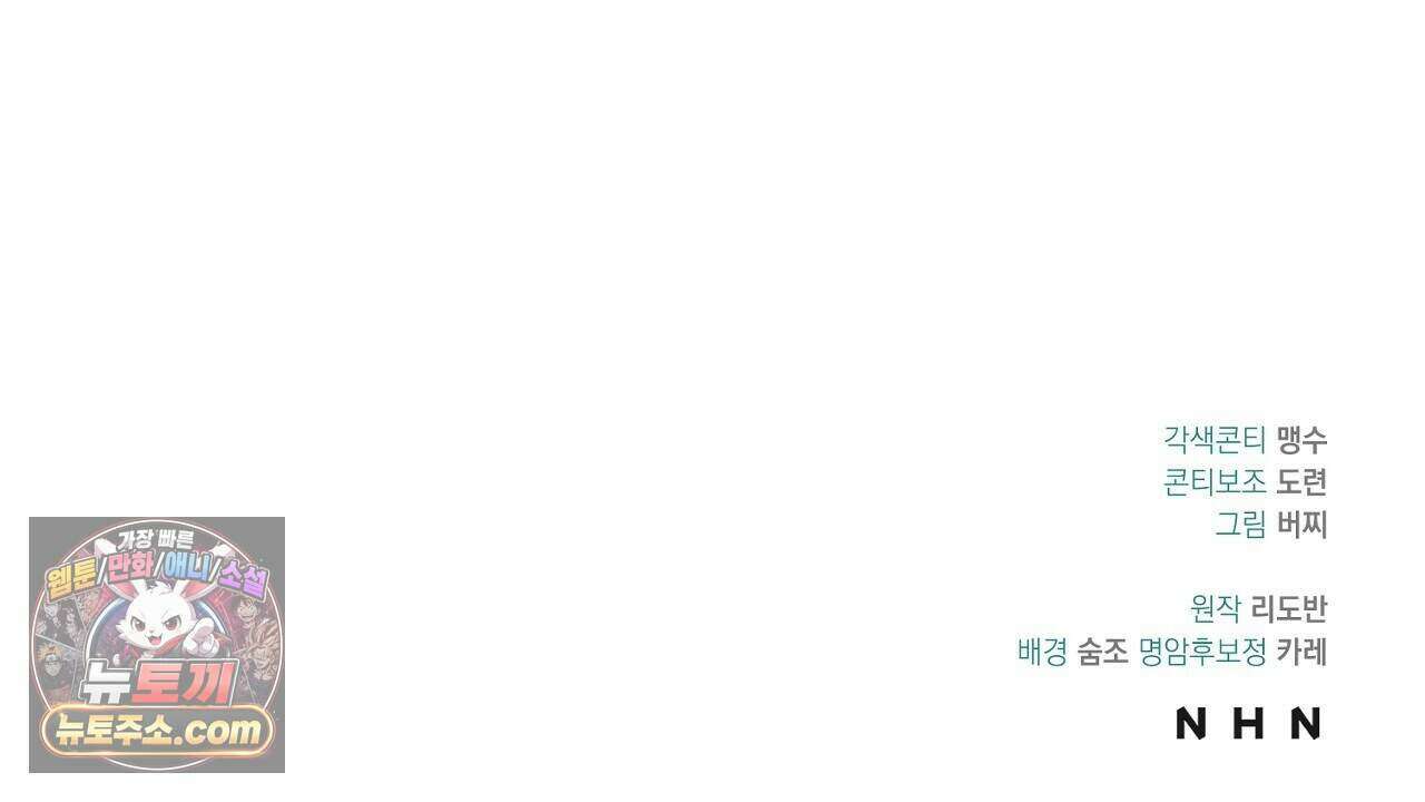 백송의 꽃말 8화 176