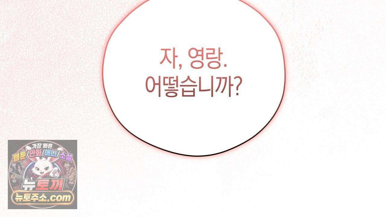 백송의 꽃말 12화 4