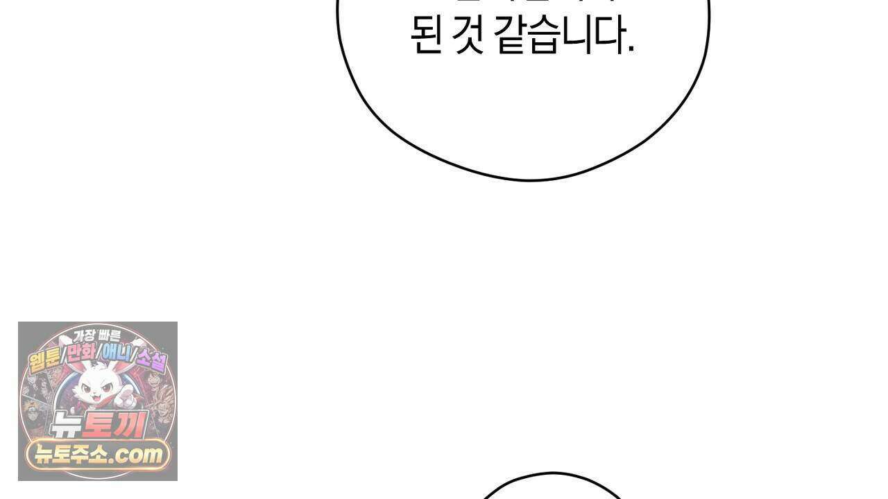 백송의 꽃말 12화 6