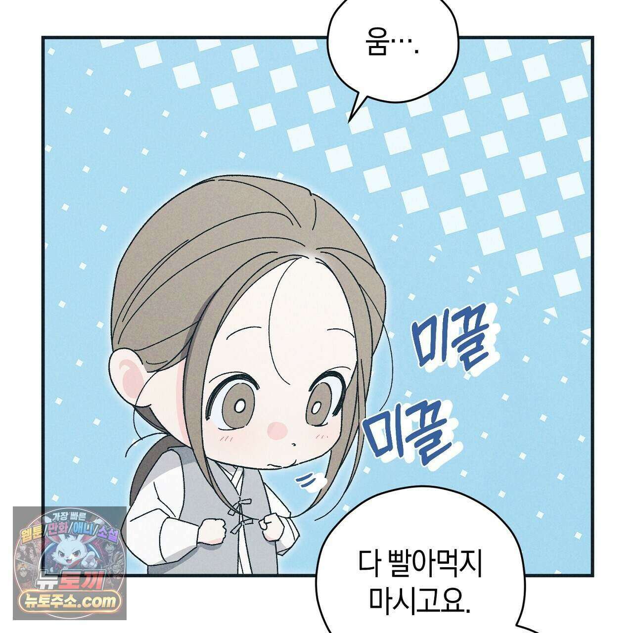 백송의 꽃말 12화 7
