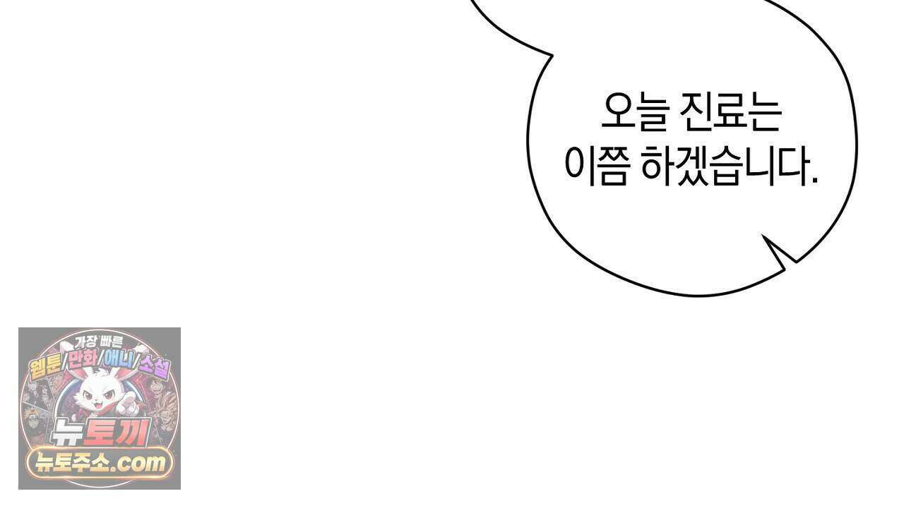 백송의 꽃말 12화 8