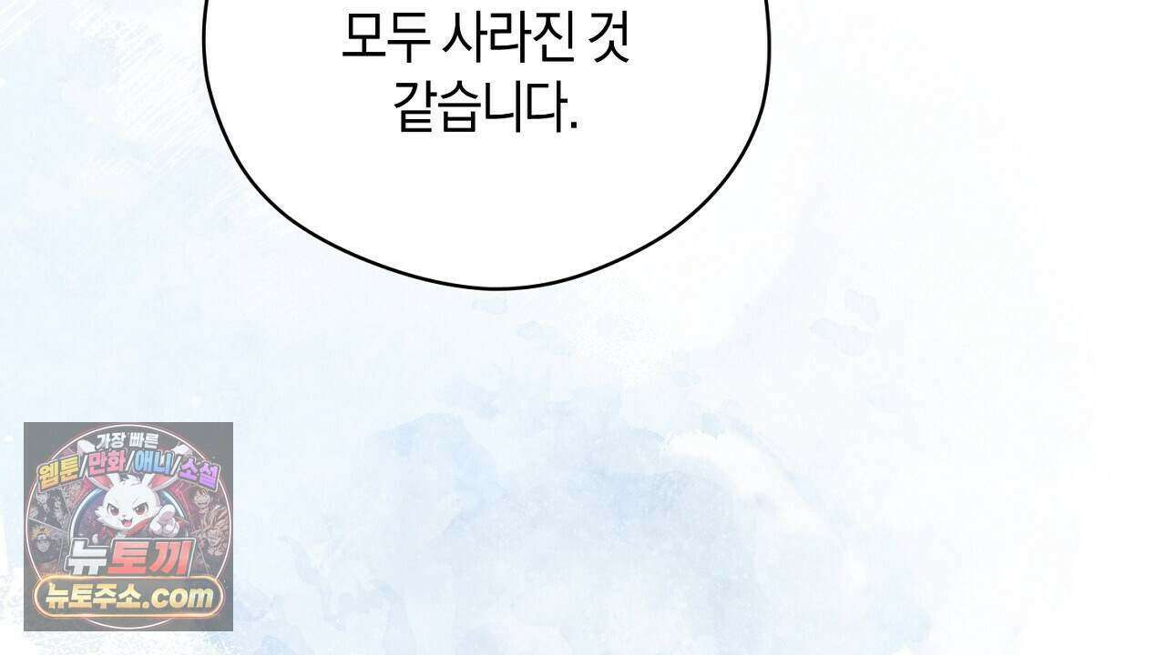 백송의 꽃말 12화 12