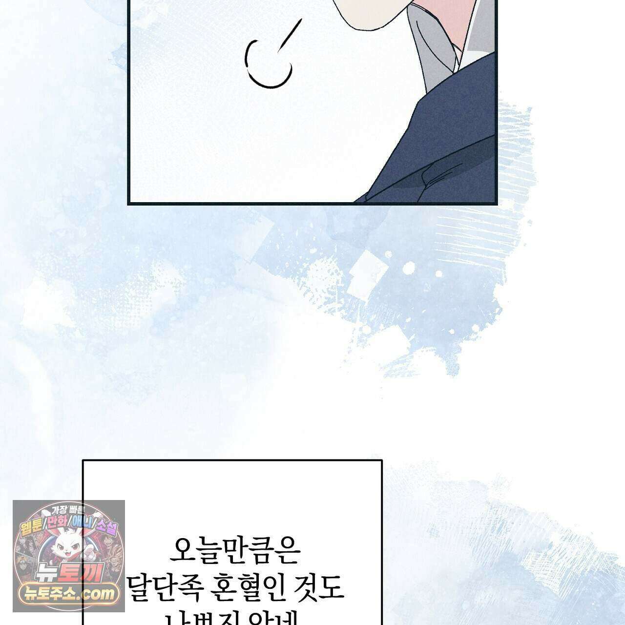 백송의 꽃말 12화 15