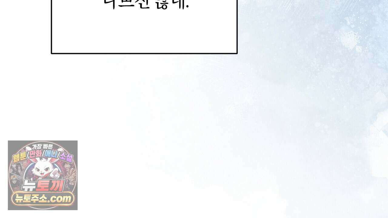 백송의 꽃말 12화 16