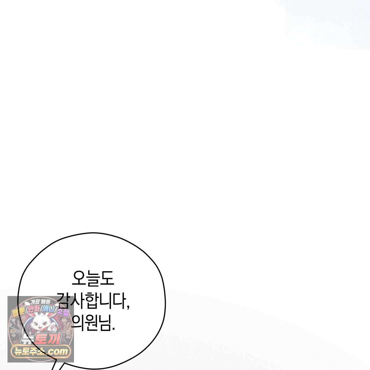 백송의 꽃말 12화 17