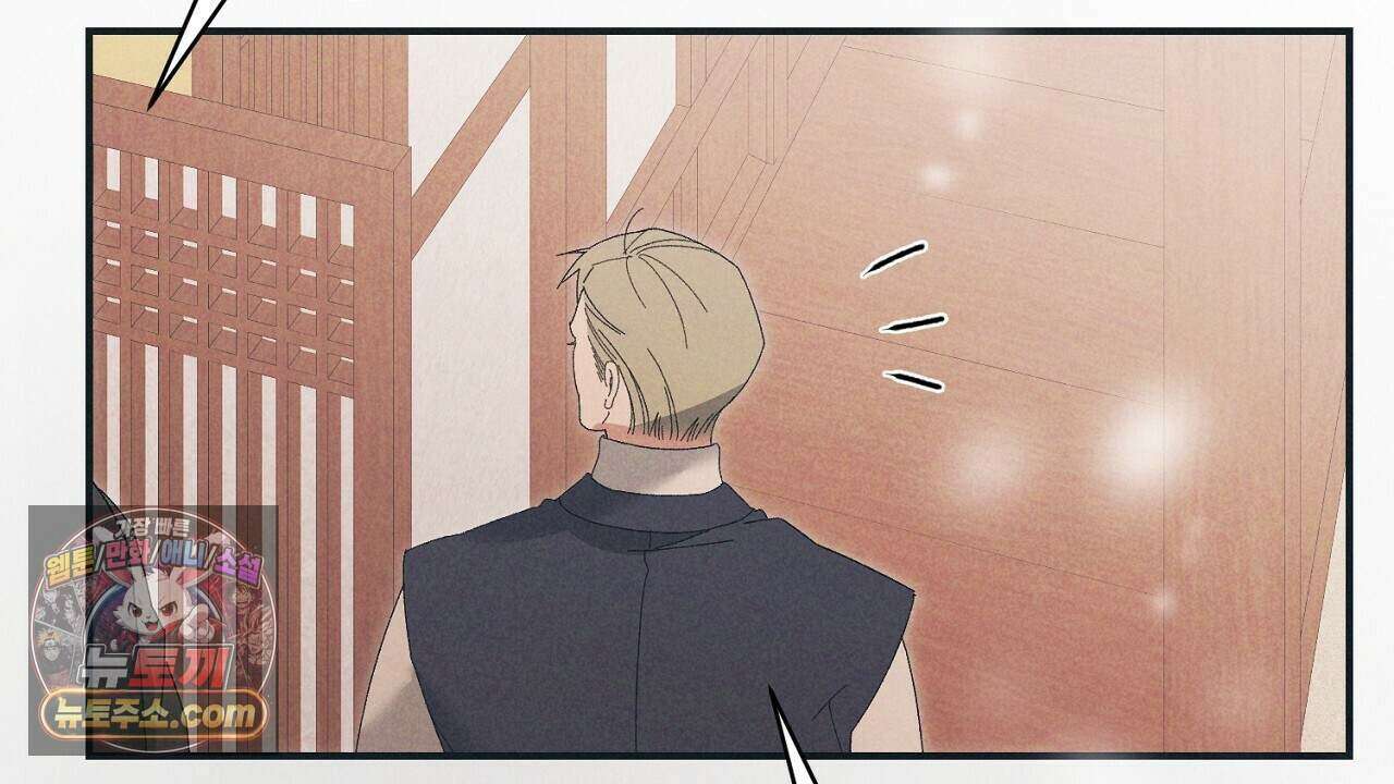 백송의 꽃말 12화 18