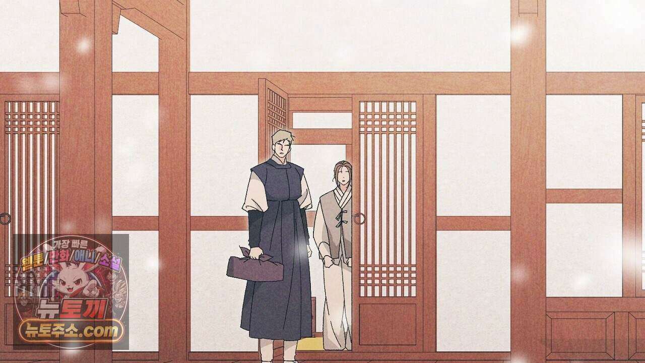 백송의 꽃말 12화 20