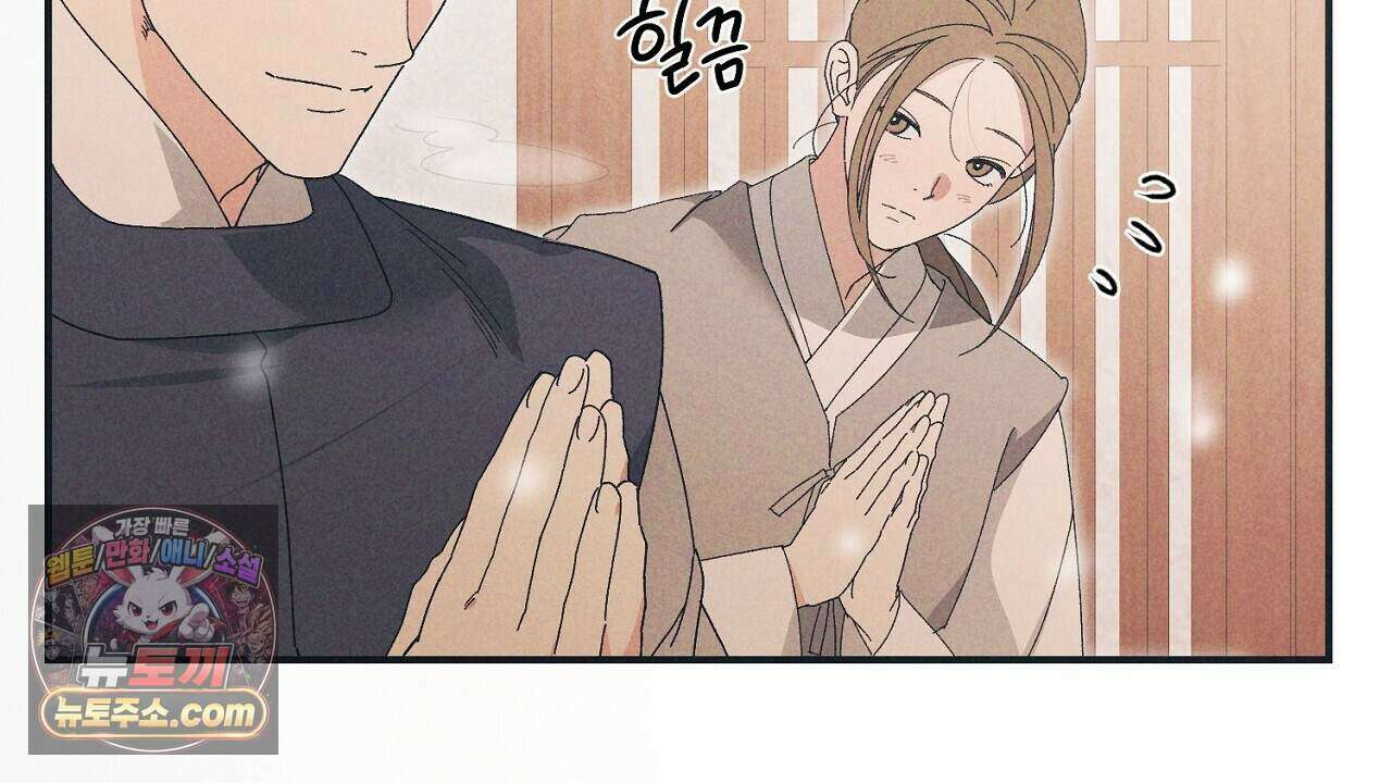 백송의 꽃말 12화 28