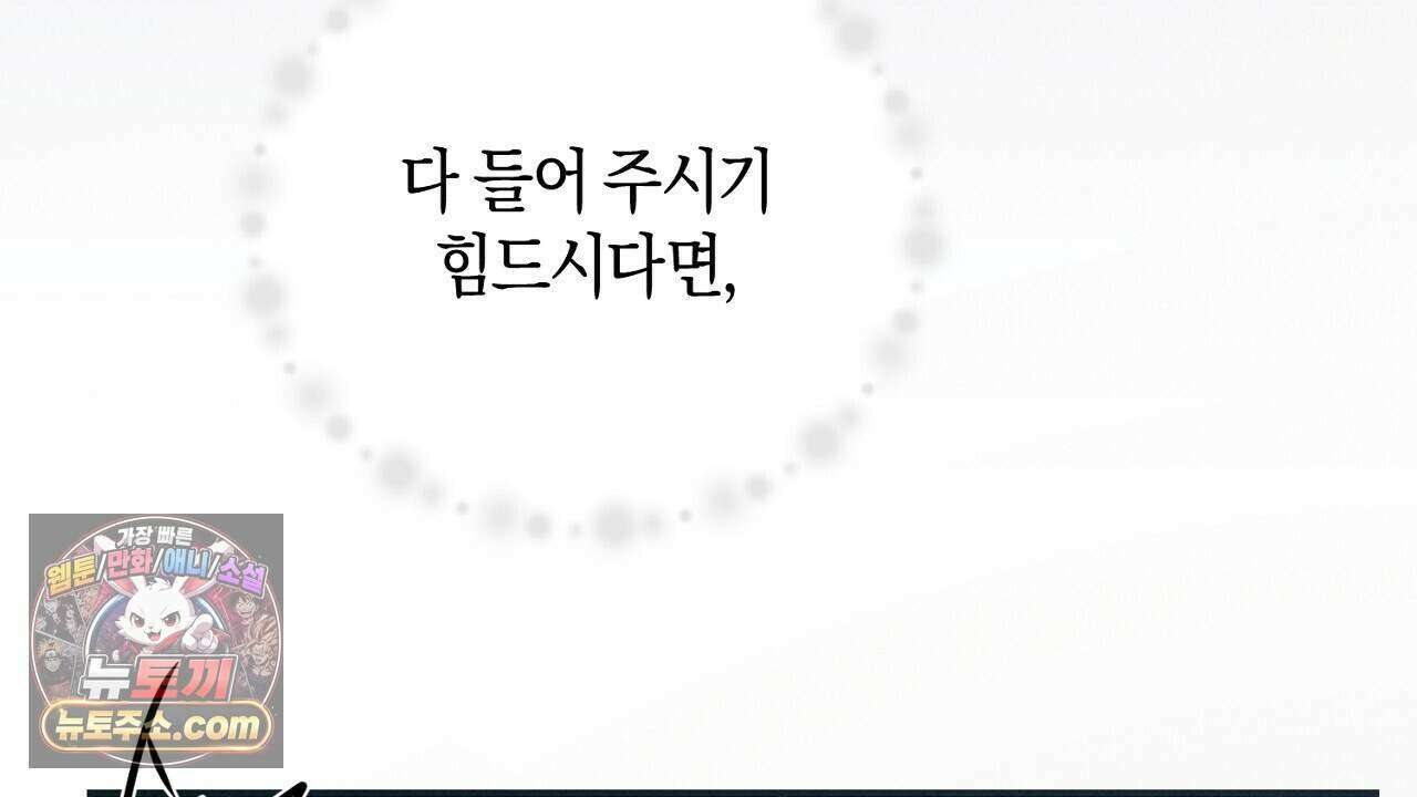 백송의 꽃말 12화 34