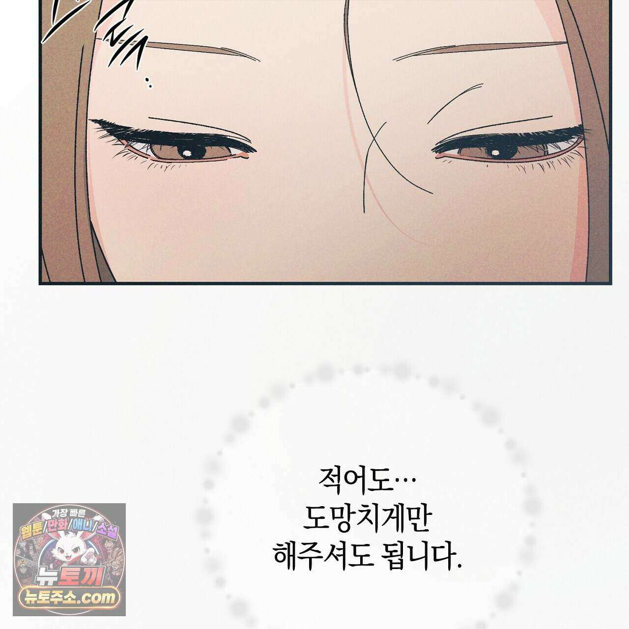 백송의 꽃말 12화 35