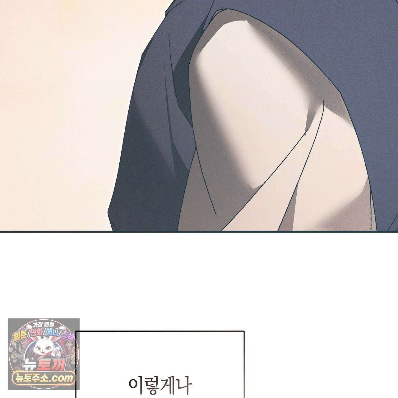 백송의 꽃말 12화 43