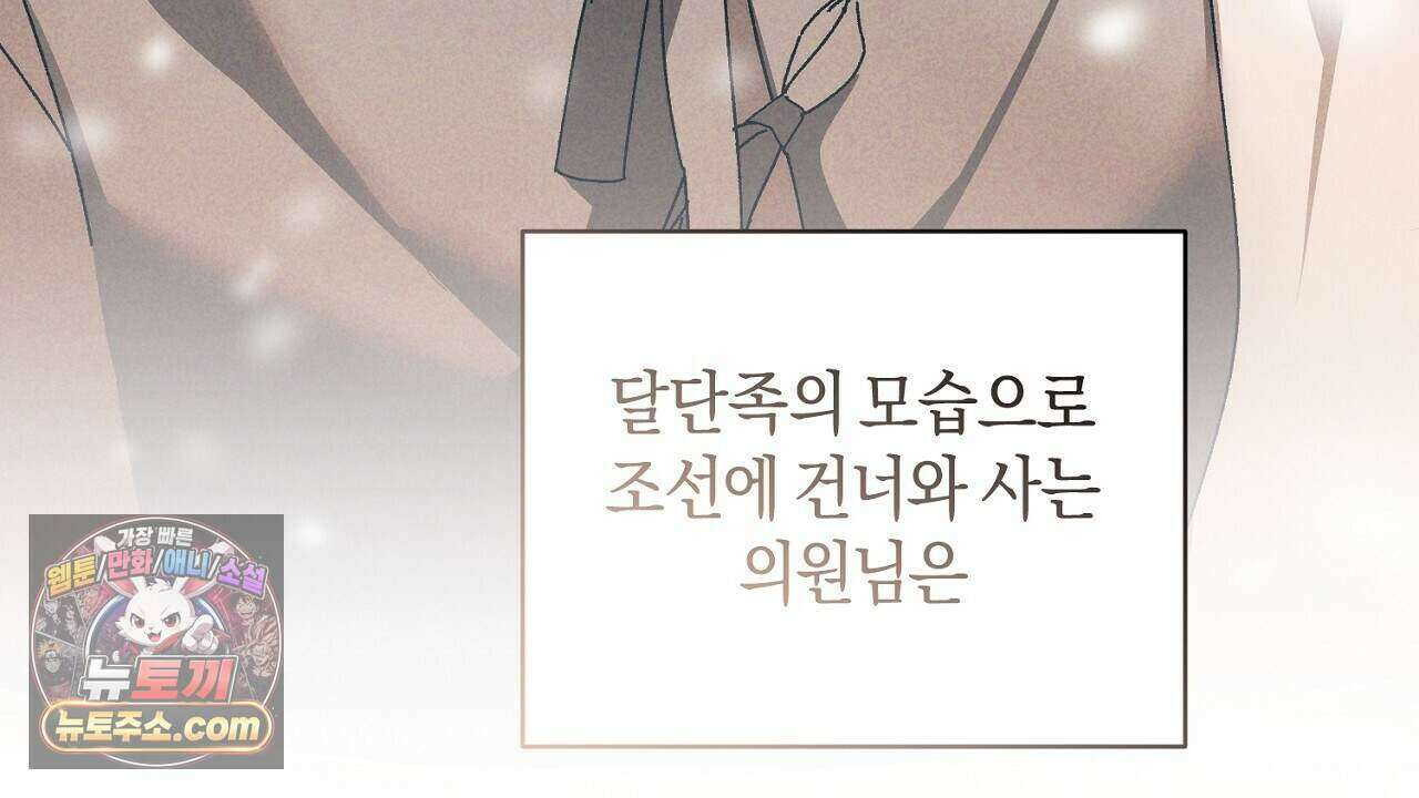 백송의 꽃말 12화 46