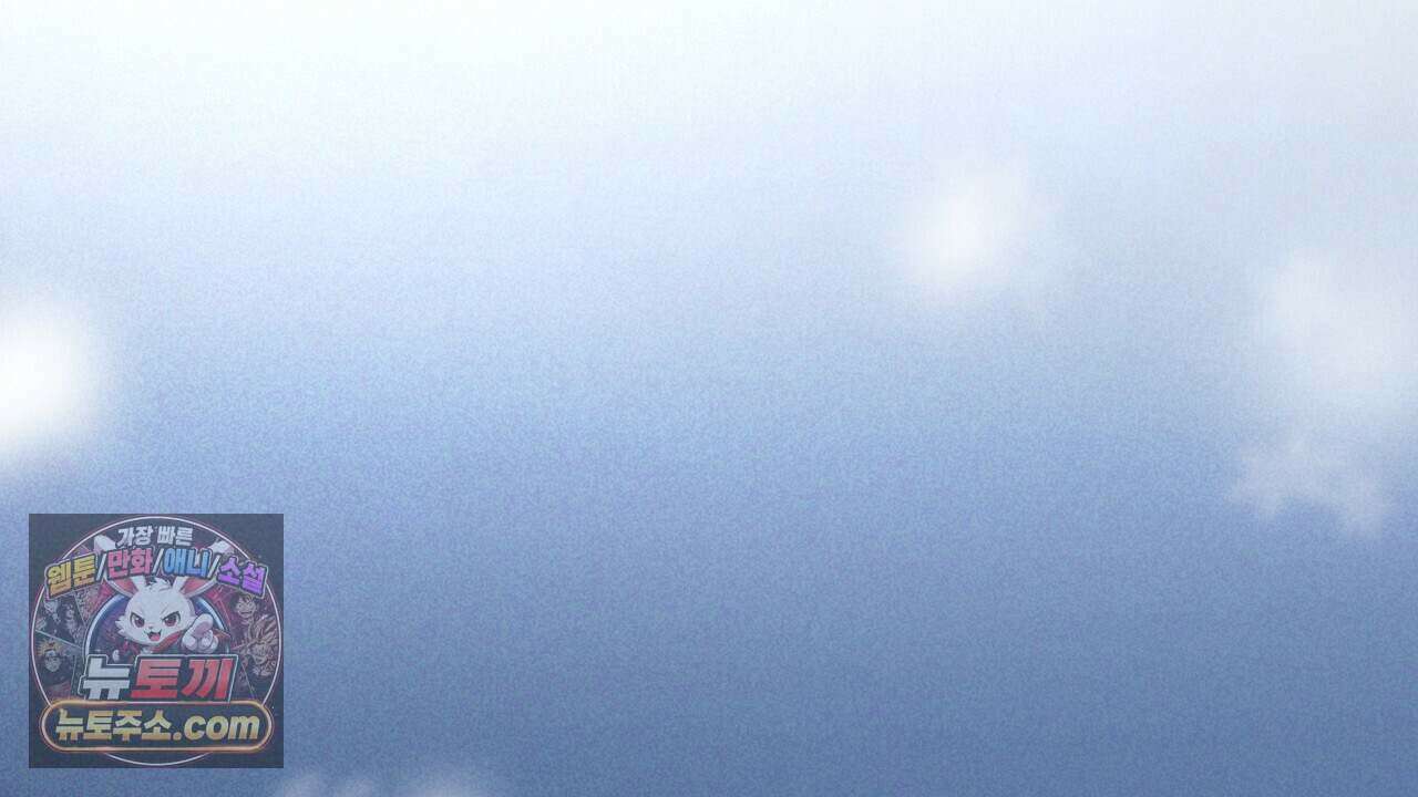 백송의 꽃말 12화 50