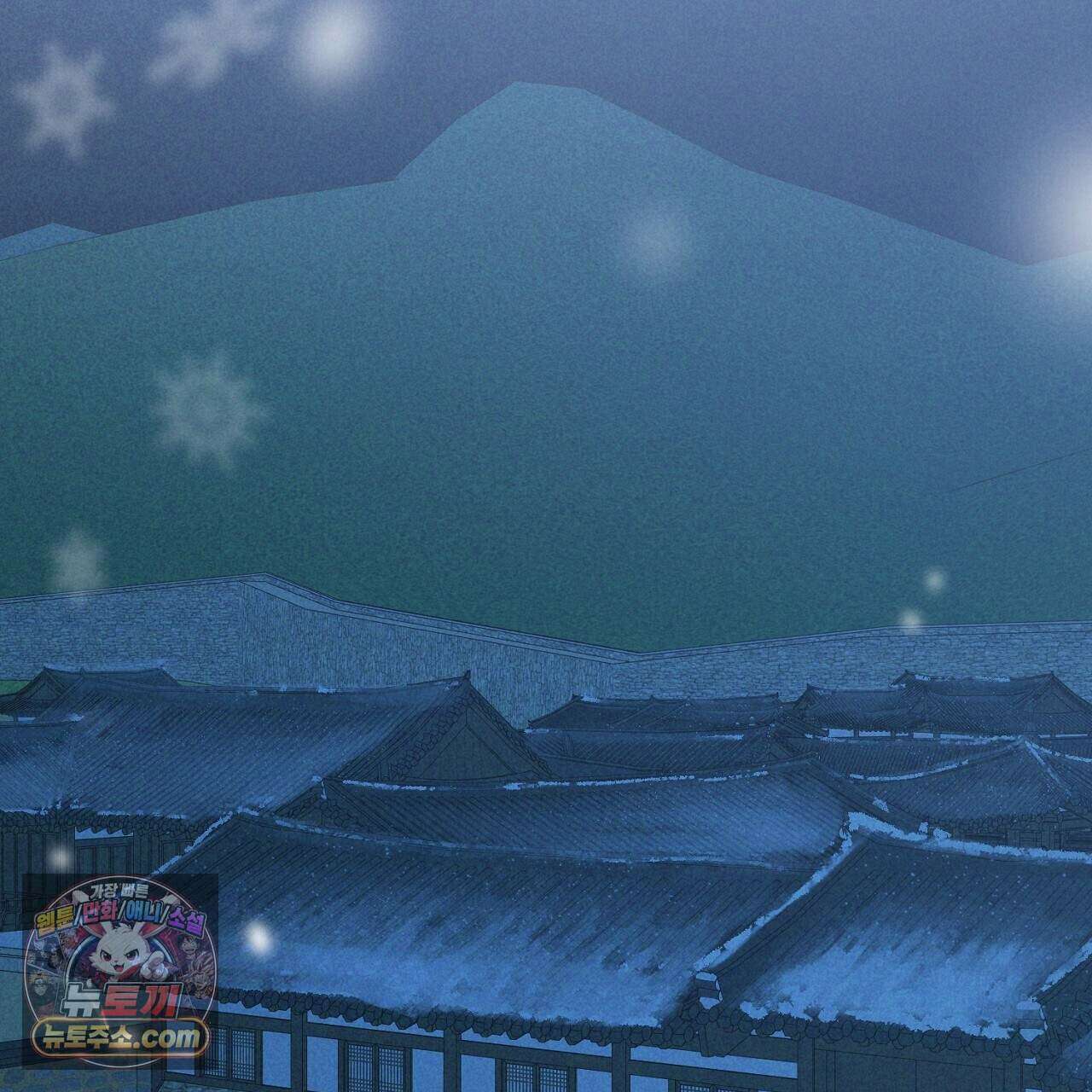 백송의 꽃말 12화 51