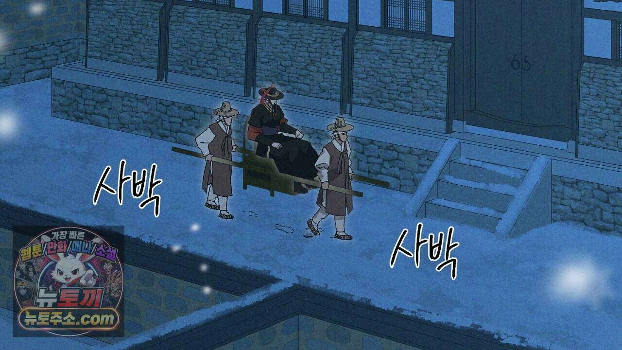 백송의 꽃말 12화 52
