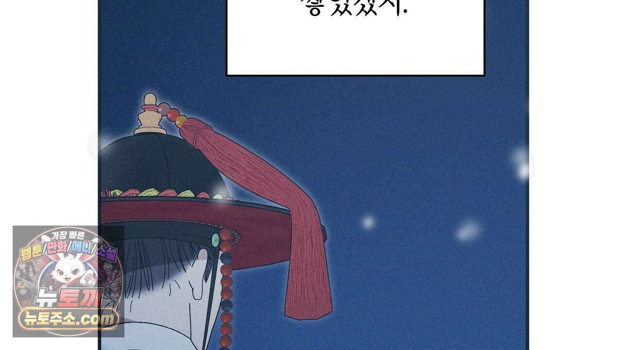 백송의 꽃말 12화 54