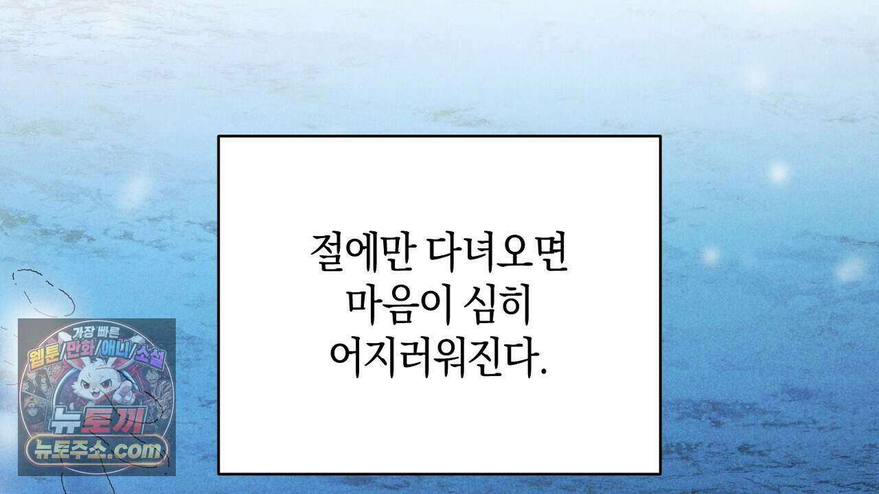 백송의 꽃말 12화 56