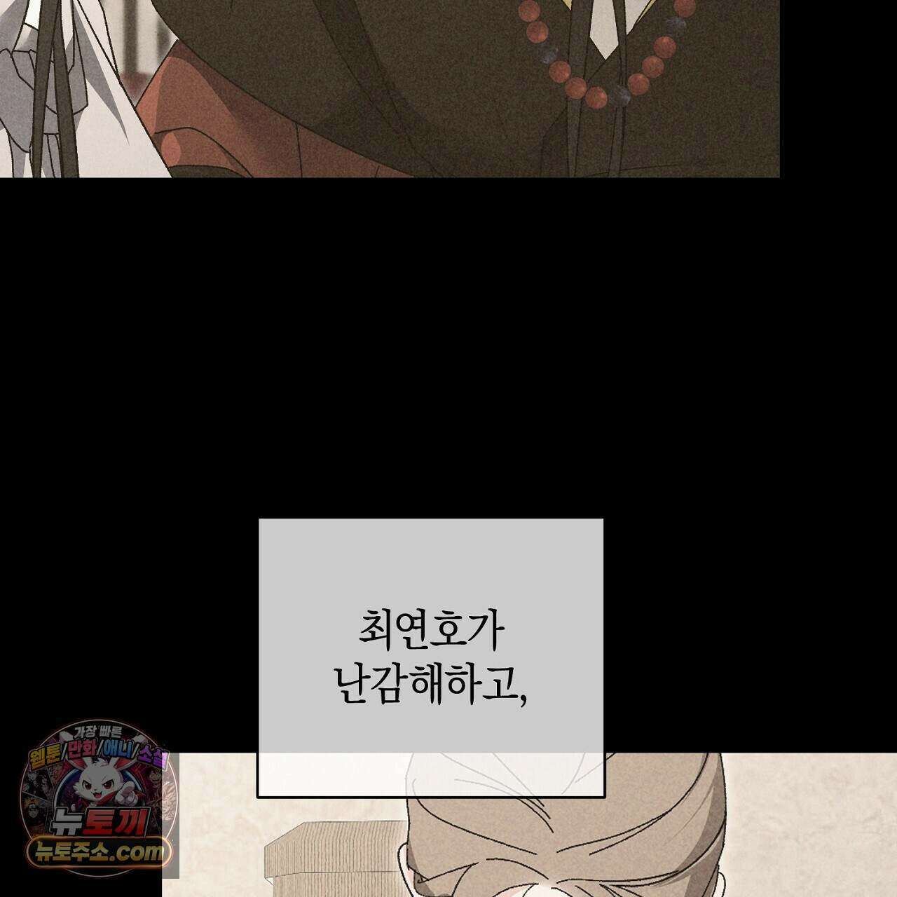 백송의 꽃말 12화 65