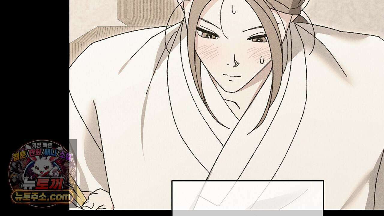 백송의 꽃말 12화 66