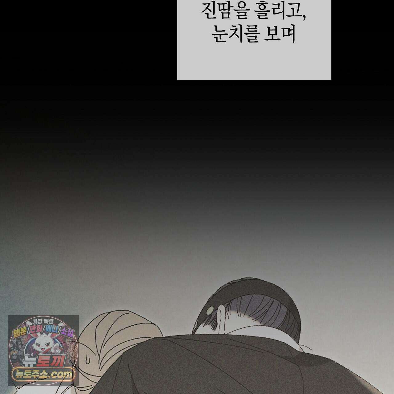 백송의 꽃말 12화 67