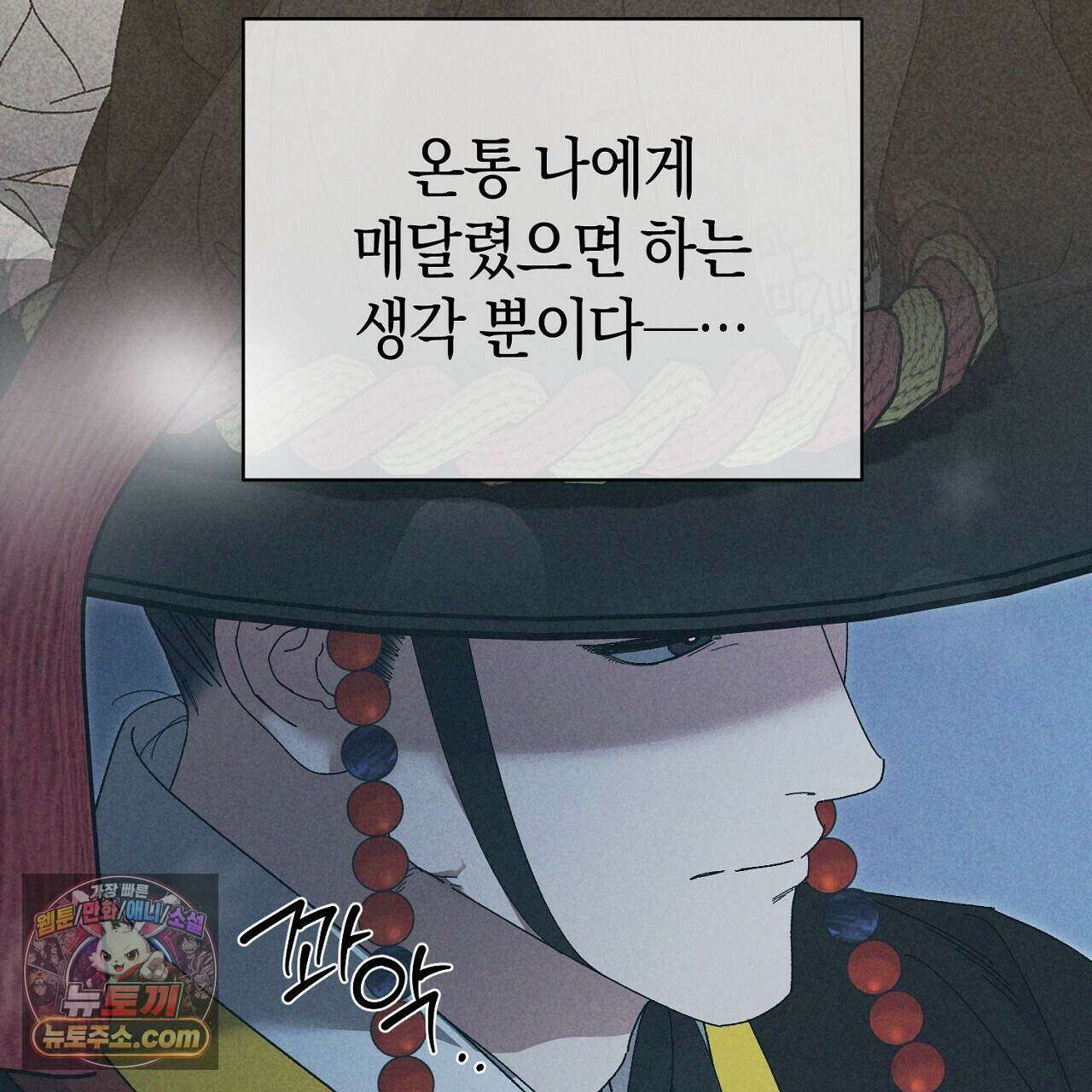 백송의 꽃말 12화 69