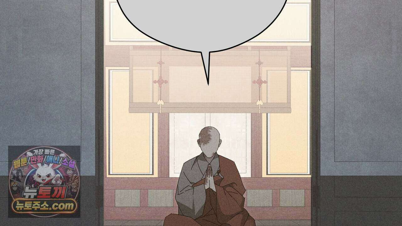 백송의 꽃말 12화 72