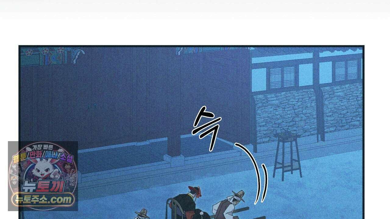 백송의 꽃말 12화 74
