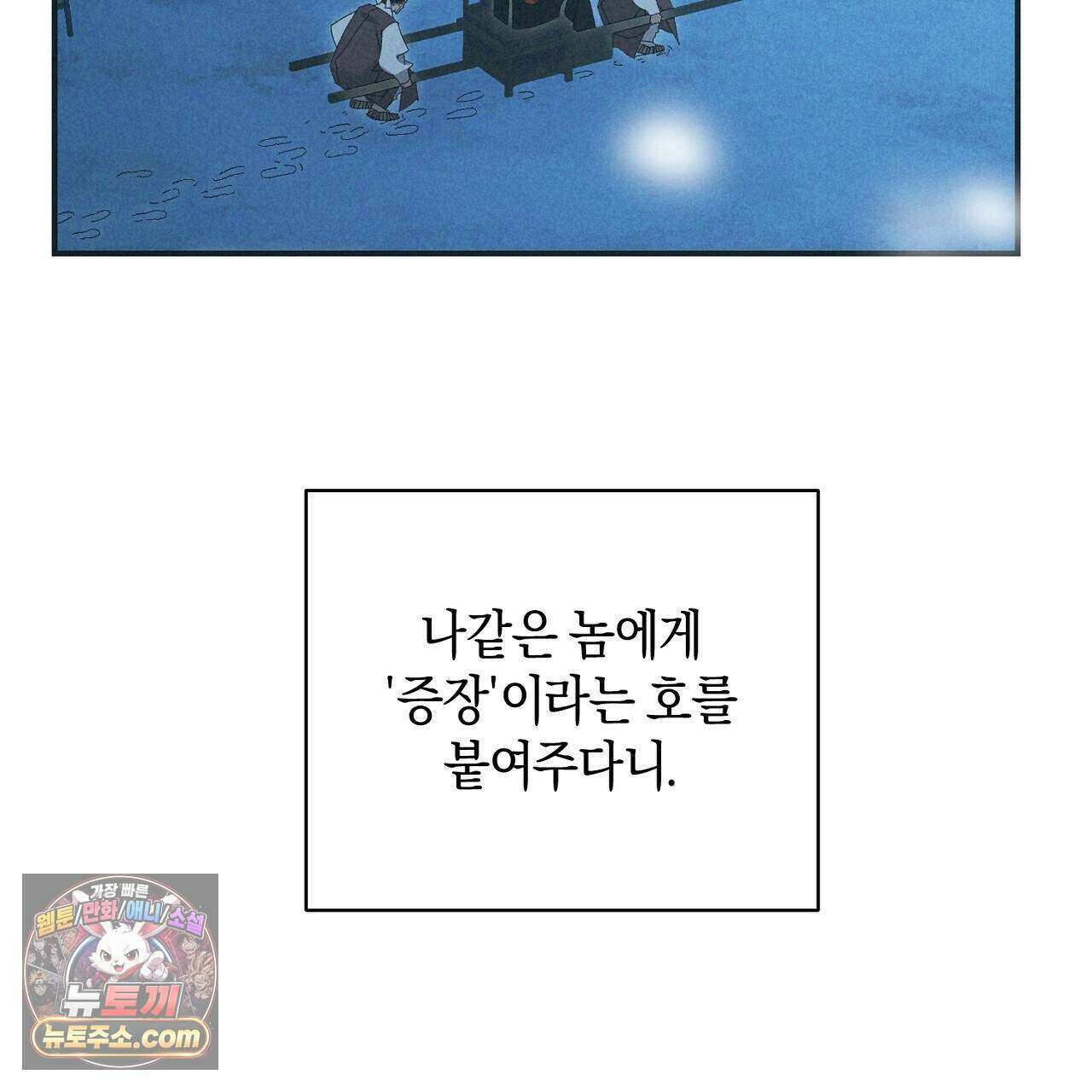 백송의 꽃말 12화 75