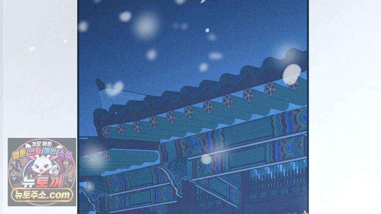 백송의 꽃말 12화 80